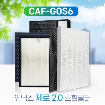 필터왕국 AZBE380-IWK필터 위닉스 제로2.0 공기청정기 CAF-G0S6