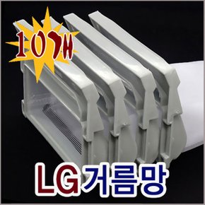 10개/LG 세탁기 거름망 통돌이 카오스 망/3921FZ3147Q
