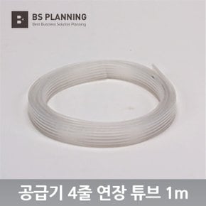 삼성 캐논 브라더 호환 무한 공급기 호스 1m