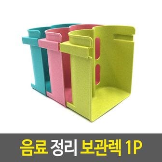 제이큐 음료 정리 보관렉 트레이 홀더 용품 냉장고 대 X ( 2매입 )