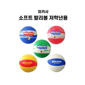 소프트 발리볼 저학년용 놀이공 발리볼