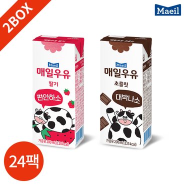  매일 멸균우유 초코 딸기 2종 200ml x 24팩 묶음