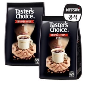 테이스터스 초이스 다크 500g 파우치 x 2개