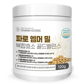 파로 엠머 밀 복합효소 골드밸런스 120g 1통