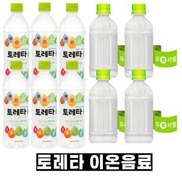  토레타 이온음료 340 500ml 10 20 24 48개