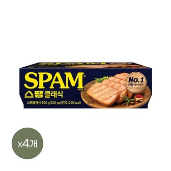  스팸 클래식 200g 3입(노캡형) x4개(총 12개)