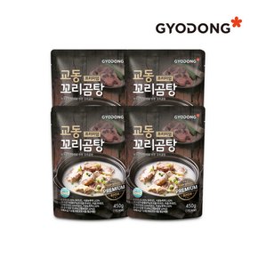 [교동식품] 교동 프리미엄꼬리곰탕 450g X4 (실온)