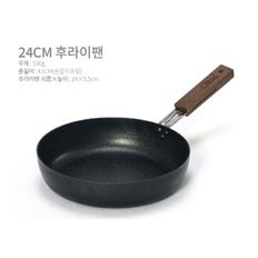 올비아 후라이팬 프라이팬 계란 볶음 요리 웍 24cm