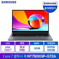 갤럭시북 NT750XGP-G72A 인텔 Core 7/메모리 32GB/SSD 512GB 고성능 대학생 게이밍