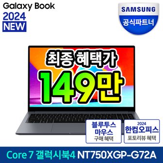 삼성 갤럭시북 NT750XGP-G72A 인텔 Core 7 고성능 대학생 게이밍