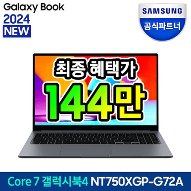 갤럭시북 NT750XGP-G72A 인텔 Core 7/메모리 32GB/SSD 512GB 고성능 대학생 게이밍