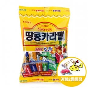 크라운 땅콩카라멜(소) 120gx10개(반박스)+키링2종 무료배송