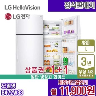 LG 렌탈 LG 일반 냉장고 도어쿨링 480L 엘지 화이트 B472W33 5년 24900