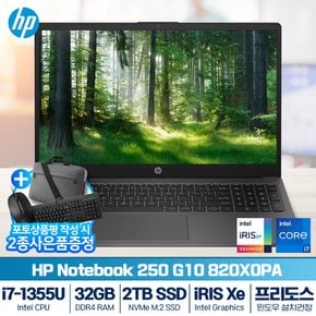 250 G10 820X0PA i7-1355U (8GB/ 512G/ 프리도스) [32GB RAM 구성(16GB*2)+2TB (SSD)교체]