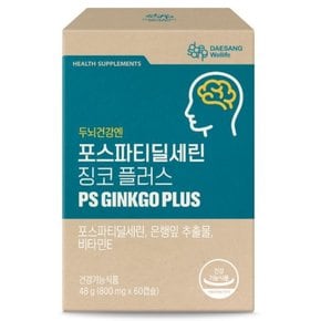 대상웰라이프 포스파티딜세린 징코 플러스 (800mg x 60캡슐)