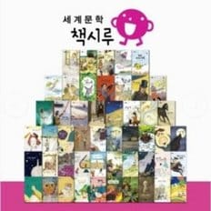 세계문학 책시루/매장DP상품