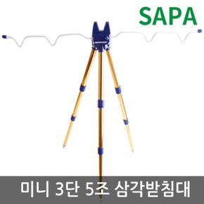 SAPA 미니 3단 5조 삼각받침대 릴받침대 원투삼각대