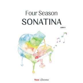 뮤직에듀벤쳐 포시즌 소나티나 Four Season SONATINA