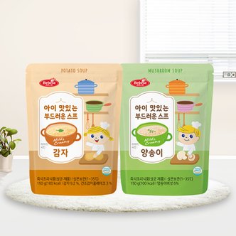 베베스트 아이 맛있는 부드러운 스프 2종 (양송이,감자) 150g