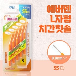 네오 에버덴 치간 칫솔 L자형 SS 5pcs 구강케어 듀폰모 고강도와이어 치간칫솔