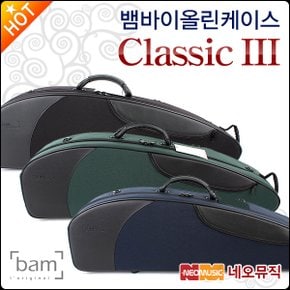 뱀 바이올린 케이스 Bam Classic III 3가지색상/가방