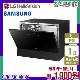 삼성 [렌탈]삼성 비스포크 식기세척기 6인용 DW30A3030CC 차콜 카운터탑 월14900원 5년약정