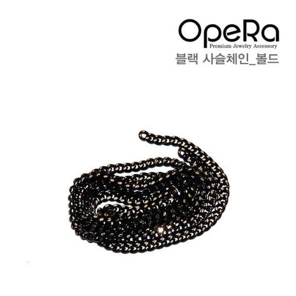 OpeRa 블랙 사슬체인_볼드(1)