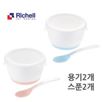 리첼 릿첼 TLI 초기 이유식 용기 (뚜껑·스푼포함) 99190