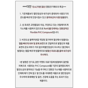 AS보장 EMF 캠핑 전기매트 캠핑용전기장판 분리난방 온열 카본 탄소매트 200x260