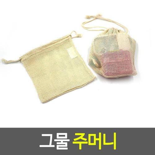 그물주머니 그물 주머니 제로웨이스트(1)