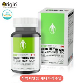 식약처인정 캐나다 레시틴 90캡슐 혈액순환 혈중 콜레스테롤 영양제 식물성 NON-GMO 대두레시틴 100% 인지질 포스파티딜콜린 3가지 부형제 첨가물 제로