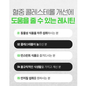 식약처인정 캐나다 레시틴 90캡슐 혈액순환 혈중 콜레스테롤 영양제 식물성 NON-GMO 대두레시틴 100% 인지질 포스파티딜콜린 3가지 부형제 첨가물 제로