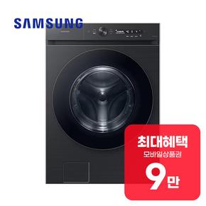 비스포크 그랑데 AI 세탁기 21kg (블랙캐비어) WF21CB6850BV 렌탈 60개월 월 31900원