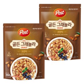 포스트 골든 그래놀라 크런치 360g 2개