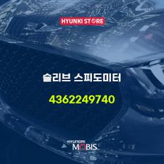 현대모비스슬리브 스피도미터 (4362249740)