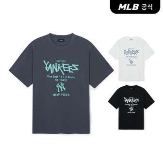 MLB [코리아공식] [MLB] 베이직 레터링 오버핏 반팔 티셔츠 (3 COLOR)