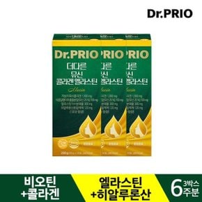 뮤신콜라겐 엘라스틴 3박스 6주분 글루타치온 비오틴 ...