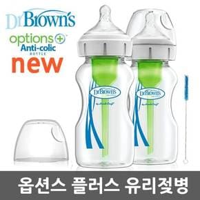 와이드넥 옵션스플러스 유리젖병 270ml 2P