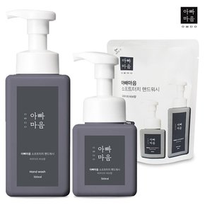 아빠마음 핸드워시 버블 손세정제 5종세트 500ml+300ml+리필(200mlx3개)