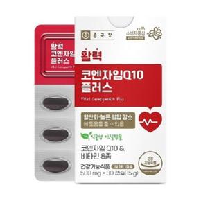 종근당 활력 코엔자임Q10 플러스 500mg x 30캡슐 비타민8종 효모 피쉬콜라겐 히알루론산