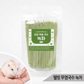 웰빙 무염국수 녹차 앵무새국수 햄스터 소동물 간식