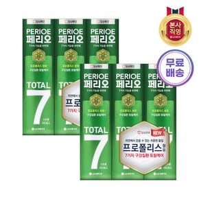 페리오 토탈7프로 120g*3(스트롱) x 2개