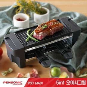 5in1 불소수지코팅 논슬립가공 오이시 전기그릴 PSC-MA01(분리가 쉽고 간편한 물세탁)