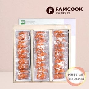 [행복한감나무]상주곶감 명품곶감3호 1.8kg 30개 내외