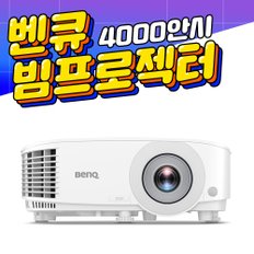 벤큐 4000안시 DLP 빔프로젝터 회의용 매장용 업소용 학원용 강의실 사무실