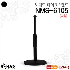 노매드마이크스탠드 Nomad Mic Stand NMS-6105 I자형
