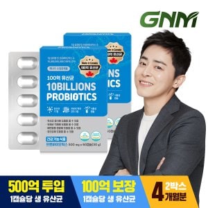 GNM자연의품격 100억 유산균 60캡슐 x 2박스 (총 4개월분) / 프로바이오틱스 식물성캡슐