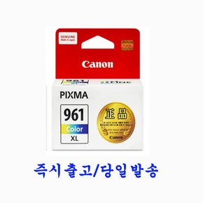 [캐논]CL961XL 대용량 컬러  PIXMA TS5391 TS5392  정품잉크