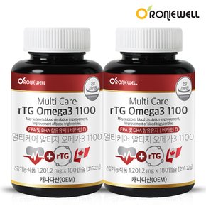 멀티케어 알티지 오메가3 1100 180캡슐 x 2개 (총 12개월분)