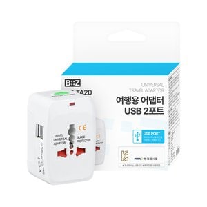  여행용 어댑터 해외 전용 2포트 멀티 플러그 USB 충전기